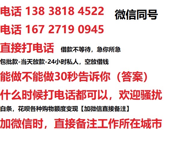 延庆借钱上门放款|延庆线下个人借贷周转|延庆私人放款联系方式